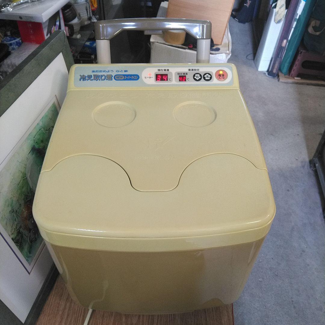 高陽社　冷え取り君　FB-C70