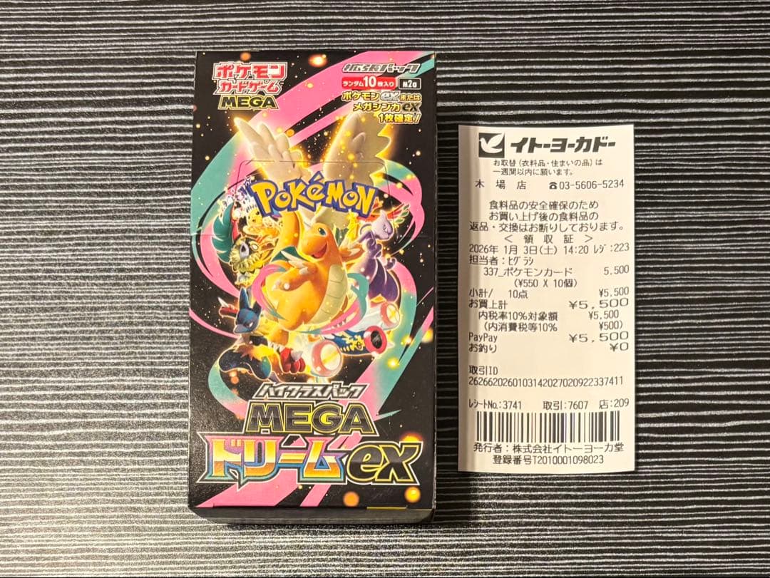 ポケモンカードゲーム MEGA ドリームEX