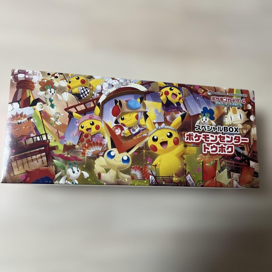 お*！様 未使用未開封品ポケモンセンタートウホクスペシャルBOX