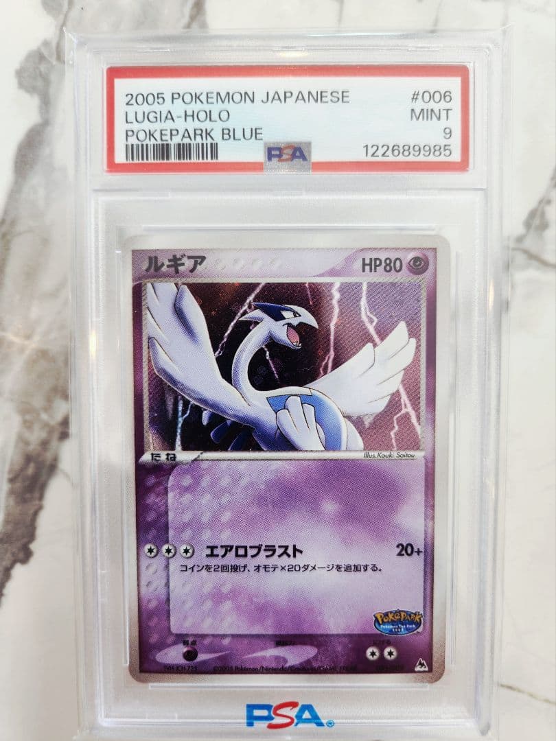 【世界121枚】ルギア ポケパーク ブルーシート006/009 渦巻きホロあり