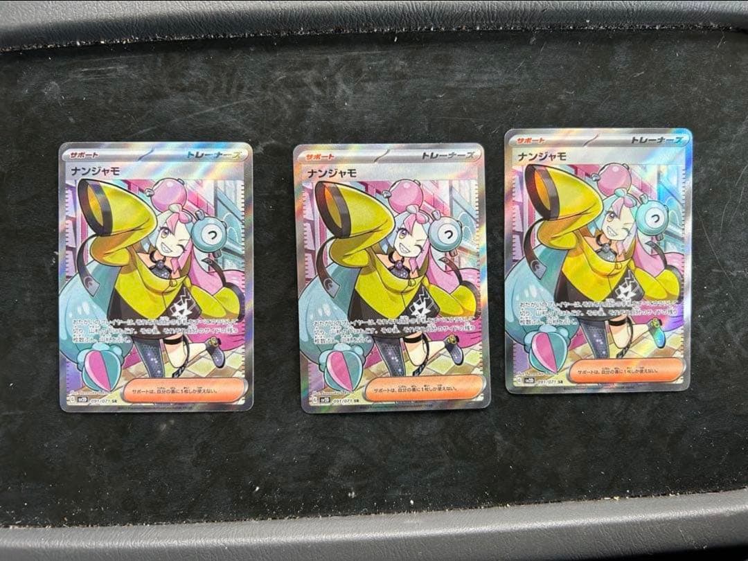 ナンジャモSR SV2Dクレイバースト091/071 ※ローダー保管にて配送