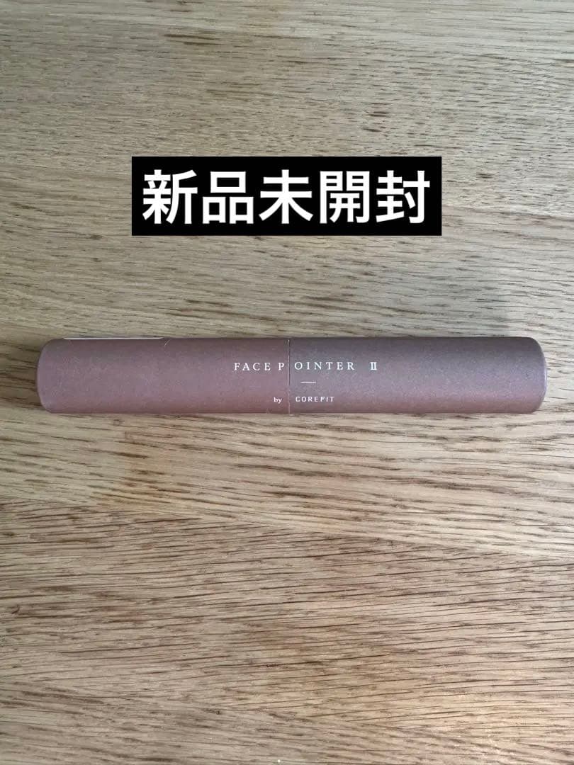 FacePointer Ⅱ（ディープレッド） 未開封