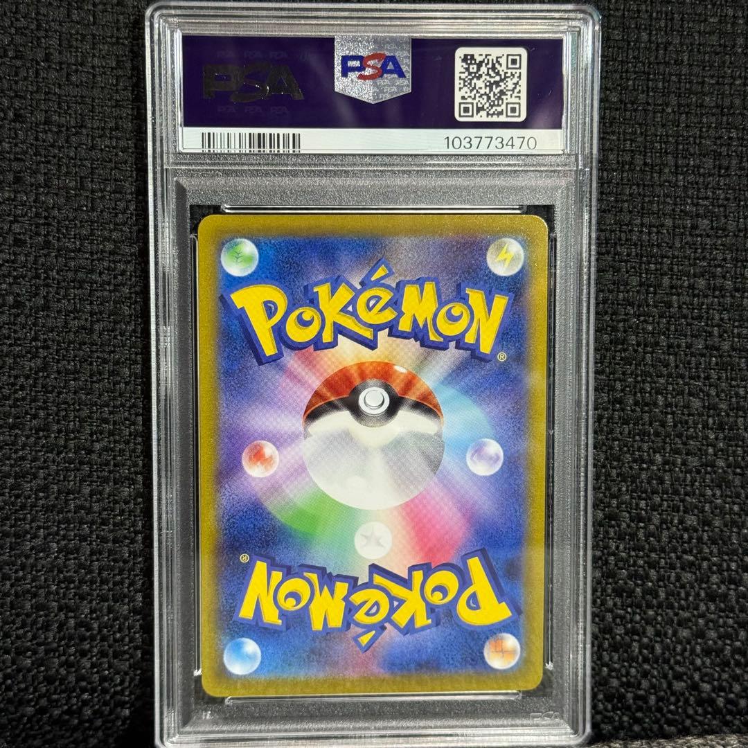 ポケモンカード: ガラルの仲間たち SR PSA10 魂抜けエラーカード