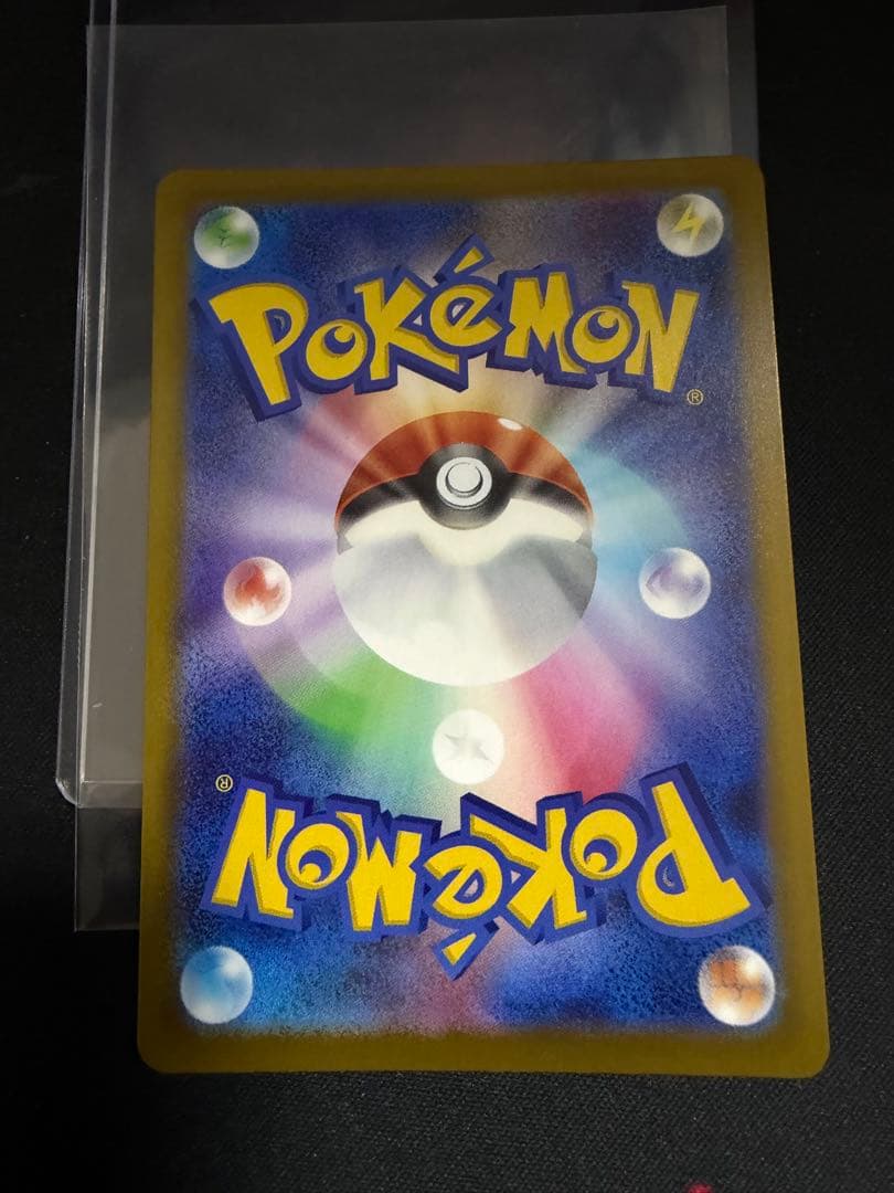 メガカイリューex MUR 250/193