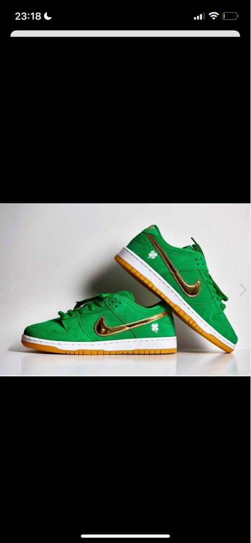SB Dunk Low \"St. Patrick’s Day/Shamrock