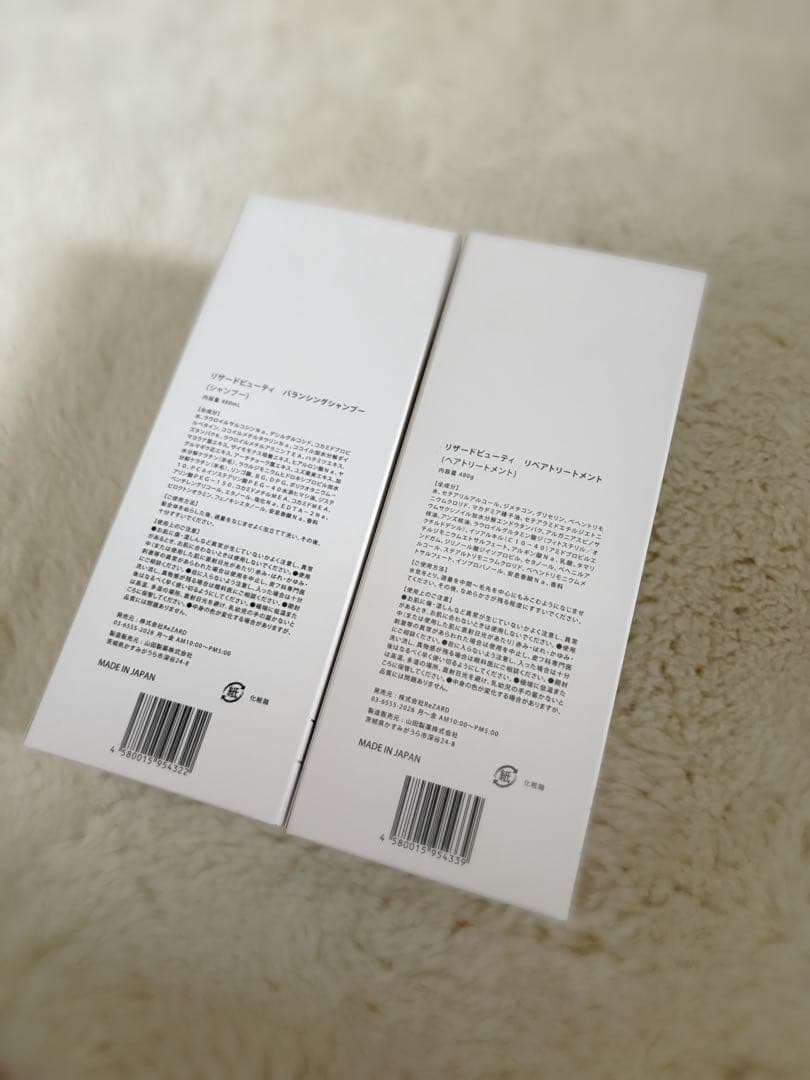 リザードビューティ バランシングシャンプー & リペアトリートメント 480g