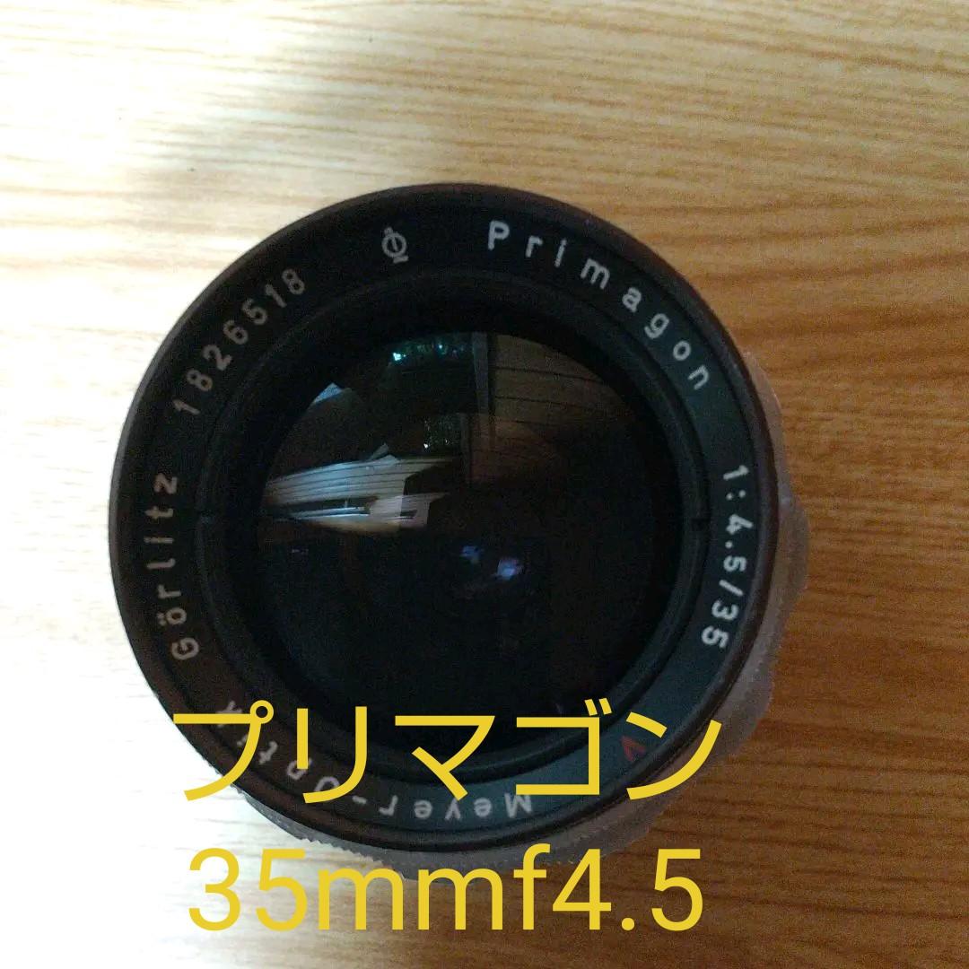 メイヤーオプティーク プリマゴン35mmf4.5