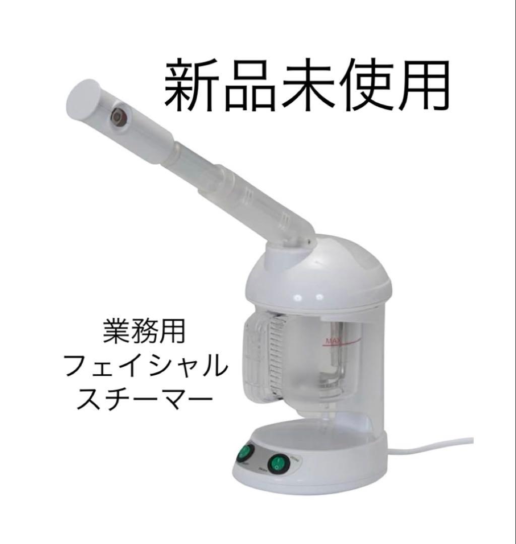 [業務用][新品未使用]卓上フェイシャルスチーマー ナノケア Panasonic