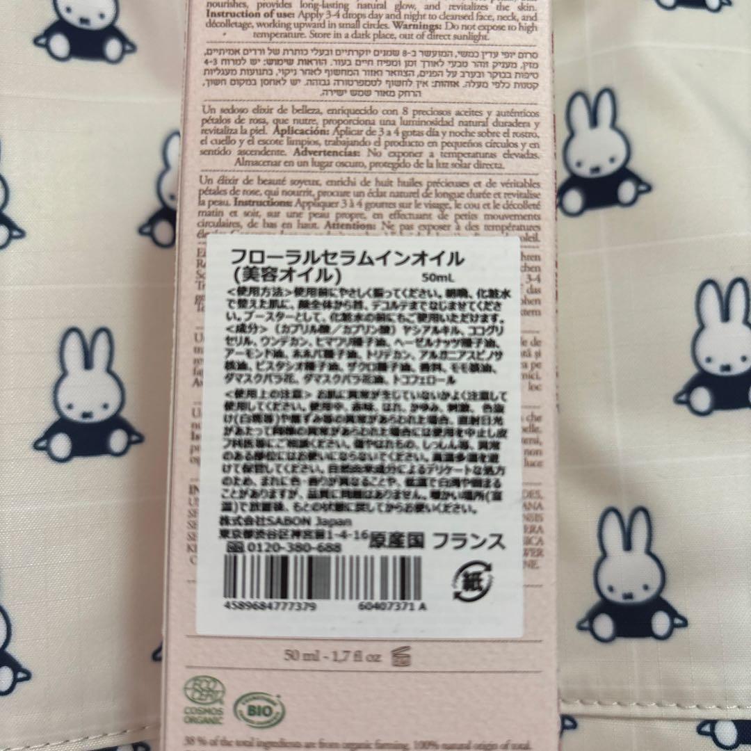 最終値下げです！SABON サボン　オイルとミスト化粧水