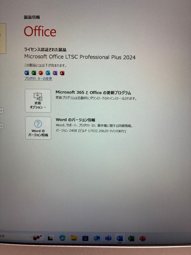 人気の軽量、最速SV9 win11 office2024認証済バッテリー好調