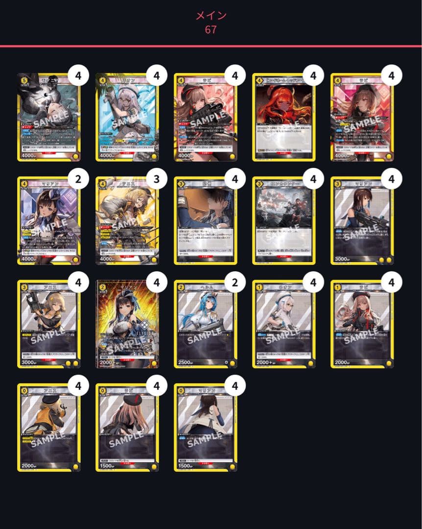 ユニオンアリーナ　NIKKE　カウンターズデッキ　パーツ付き　ワンバト優勝構築