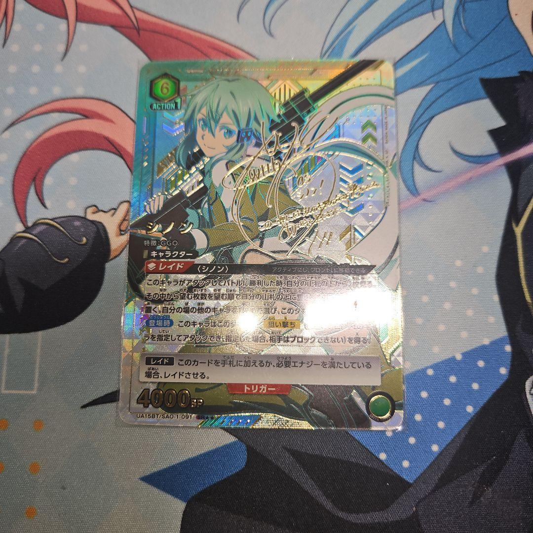 ユニオンアリーナ　ソードアート・オンライン　シノン　星2