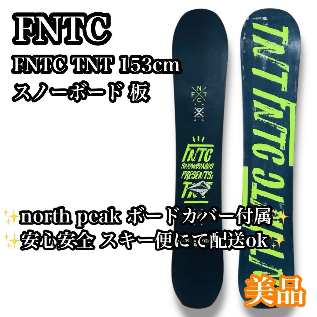 【送料無料】FNTC TNT スノーボード153cmスノーボード 板