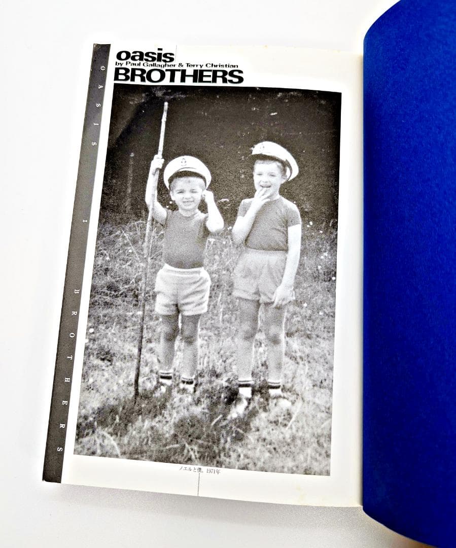 【初版・帯付】 オアシスブラザーズ 長兄ポールが語るリアム&ノエル・ギャラガー
