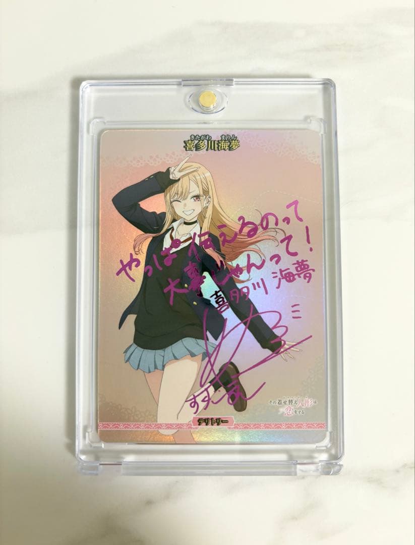 ビルディバイドブライト 喜多川海夢 BT サイン 着せ恋 vol.2