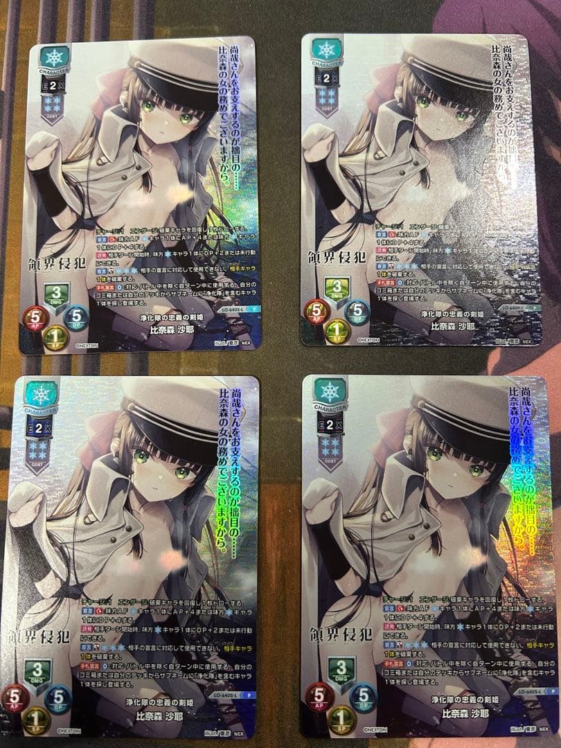 Lycee ネクストン　浄化隊の忠義の剣姫　比奈森　沙耶 P 4枚