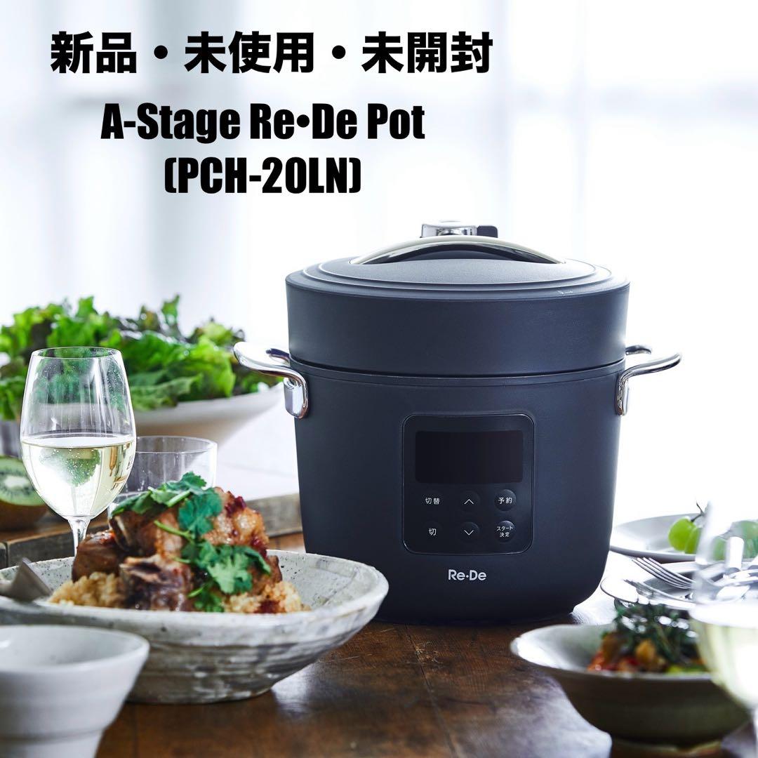 Re•De Pot (リデポット) 電気圧力鍋 2L ネイビー　PCH-20LN
