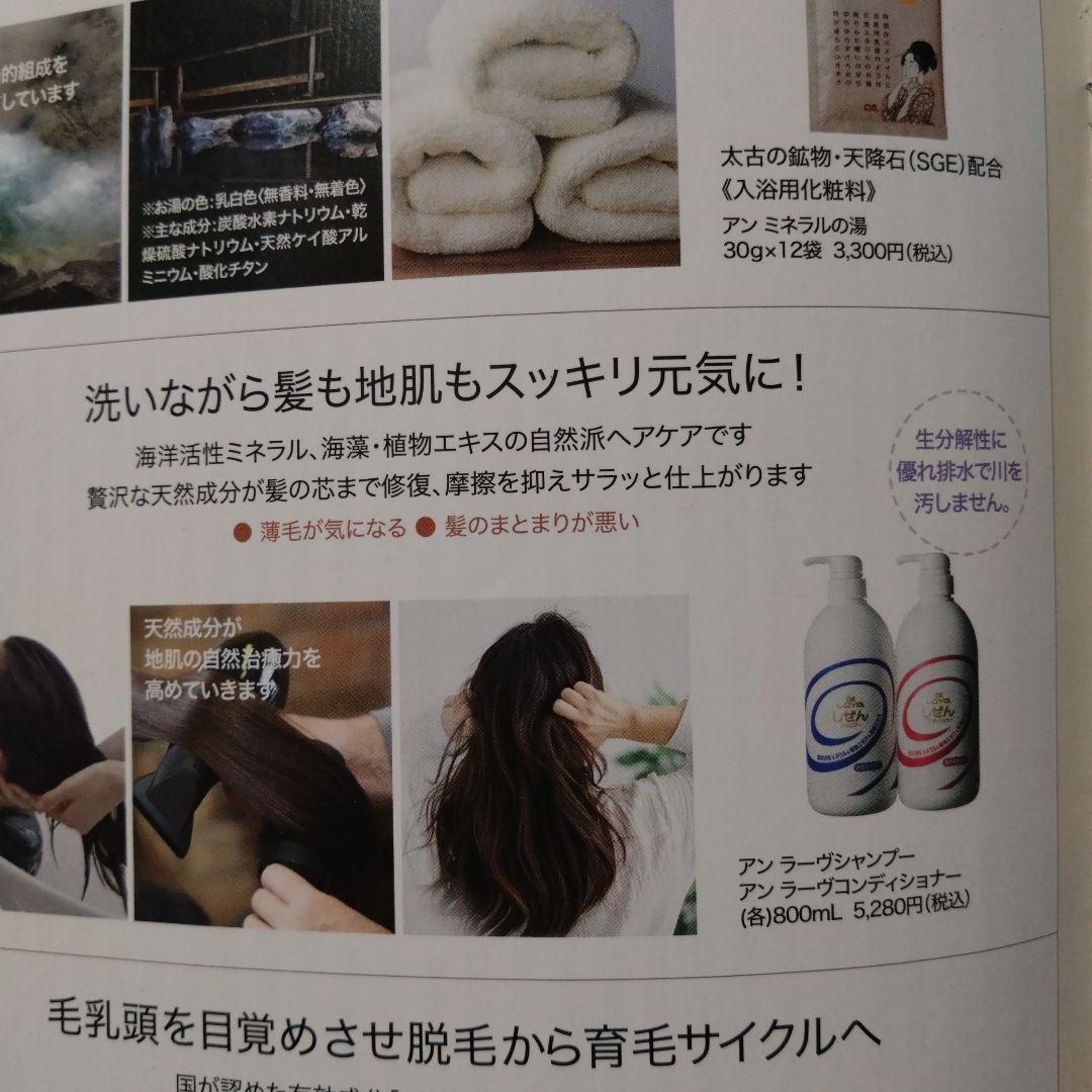 アンラーヴ シャンプー 800mL 2本