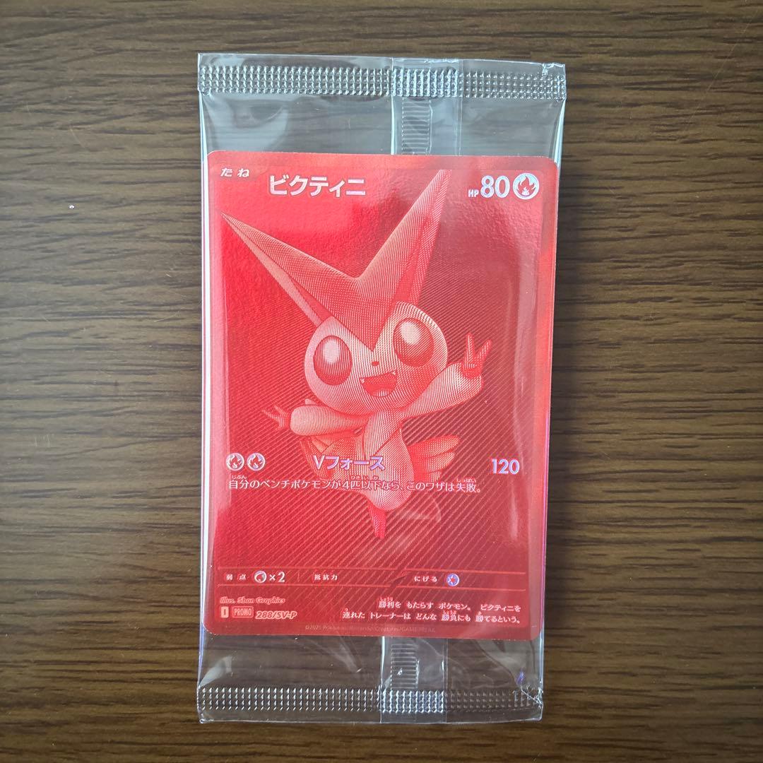 ビクティニ　BWR