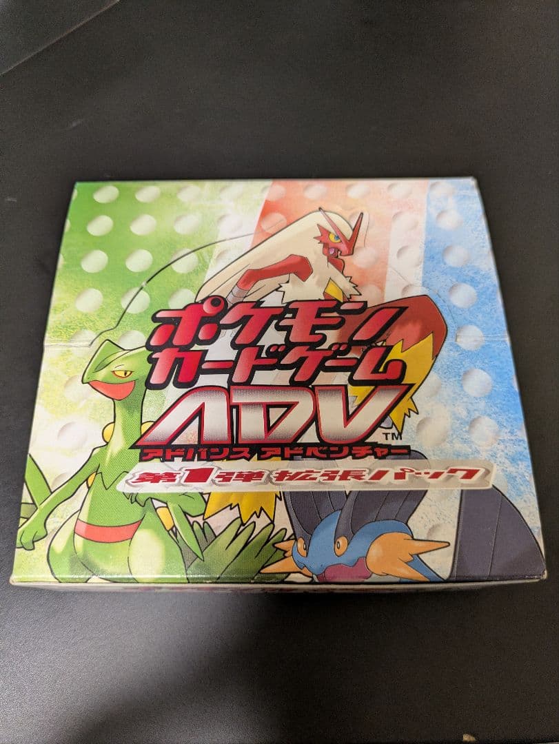 ポケモンカードゲームADV アドバンスアドベンチャー