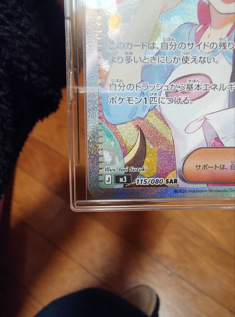 メイのはげましSAR ムニキスゼロ