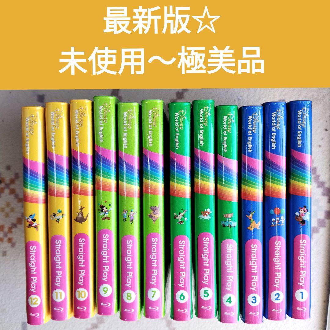 未使用～極美品】ストレートプレイブルーレイ　最新　ディズニー英語システム　DWE