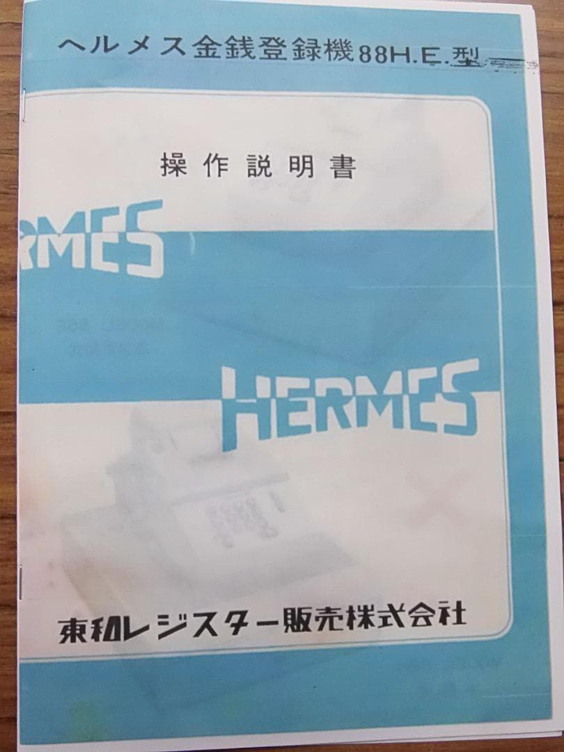 専用10/12スイス製　ヘルメス　ビンテージレジスター　８８Ｈ　手動式
