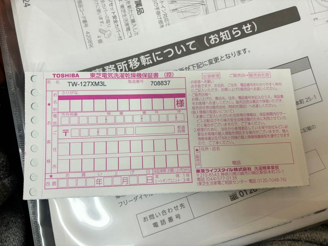 東芝ドラム式洗濯機ZABOON TW-127XM3L(W) [グランホワイト]