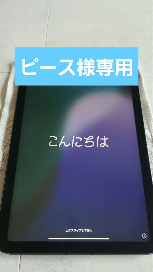 Apple iPad mini6 Cellularモデル 64GB 本体のみ