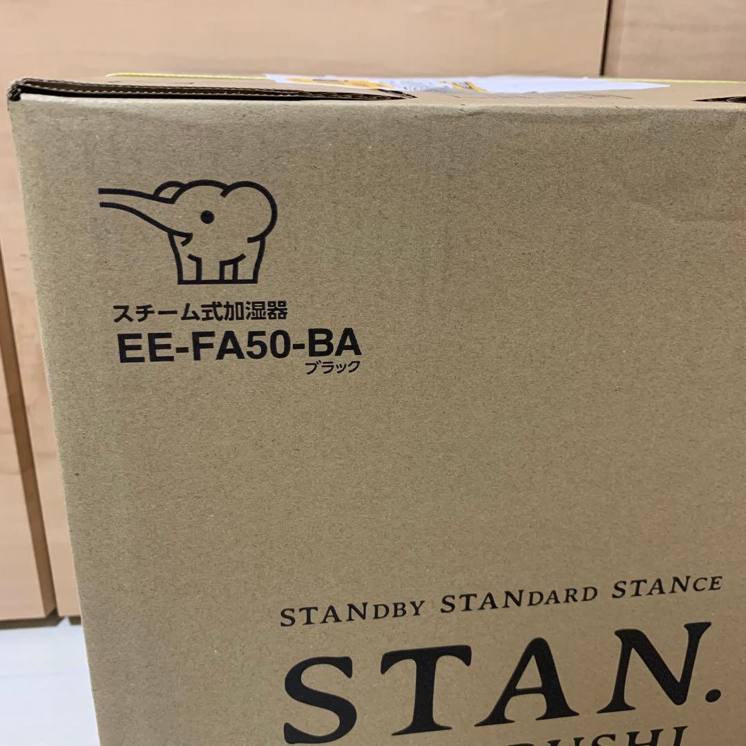 【新品未開封】ZOJIRUSHI STAN. EE-FA50-BA ブラック