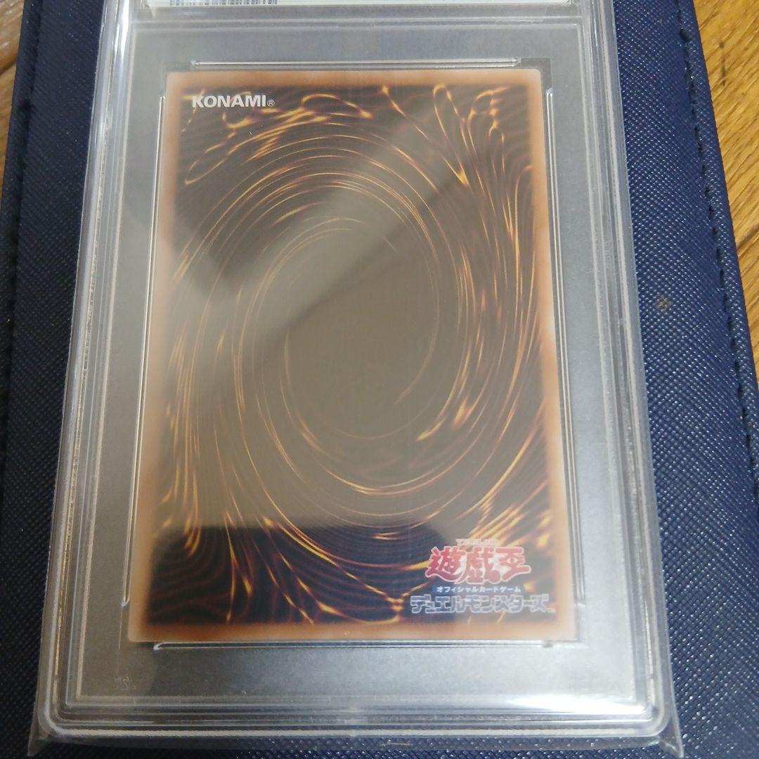 遊戯王25th ブルーアイズホワイトドラゴン　浮世絵psa10