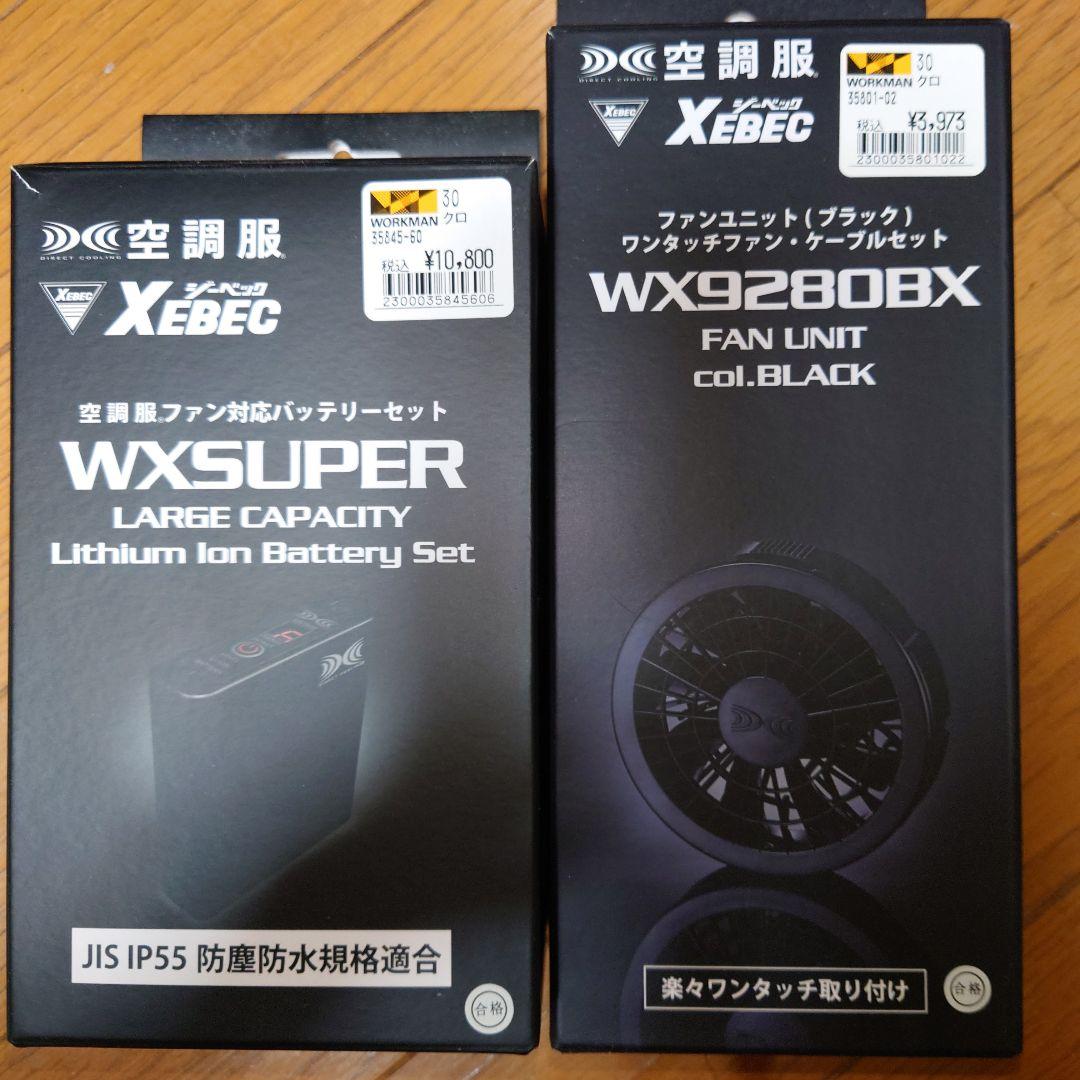 【空調服ファン対応バッテリーセット】と【ワンタッチファン・ケーブルセット】