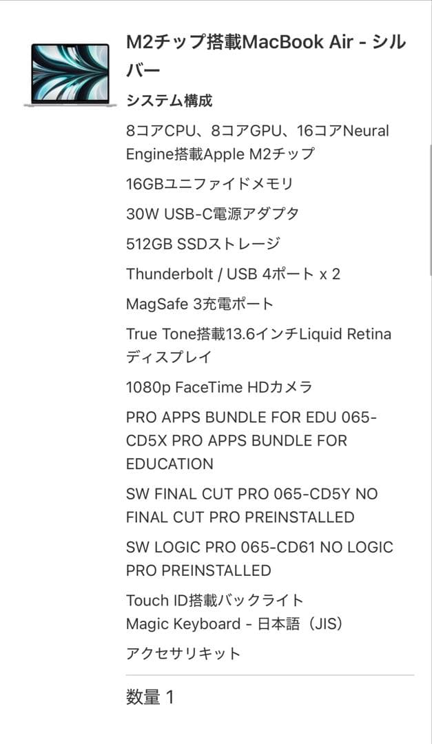 MacBook Air M2 16GB 512GB シルバー