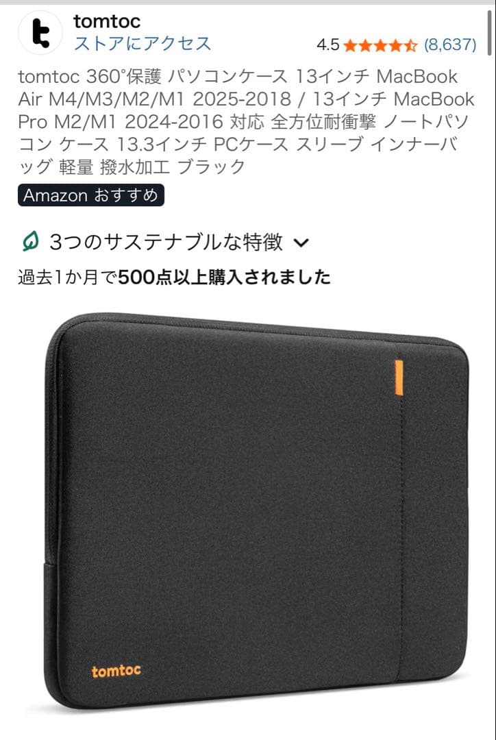 MacBook Air M2 16GB 512GB シルバー