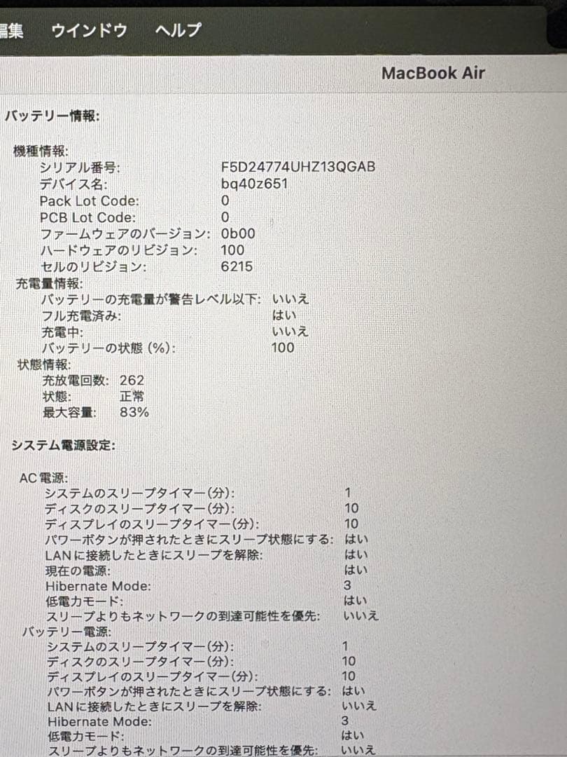 MacBook Air M2 16GB 512GB シルバー