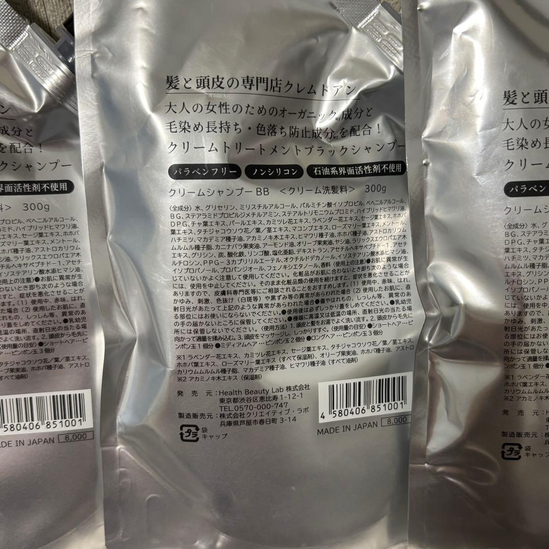 クレムドアン　ブラッククリームシャンプー 5個＋ブラックマジックリキッド6個