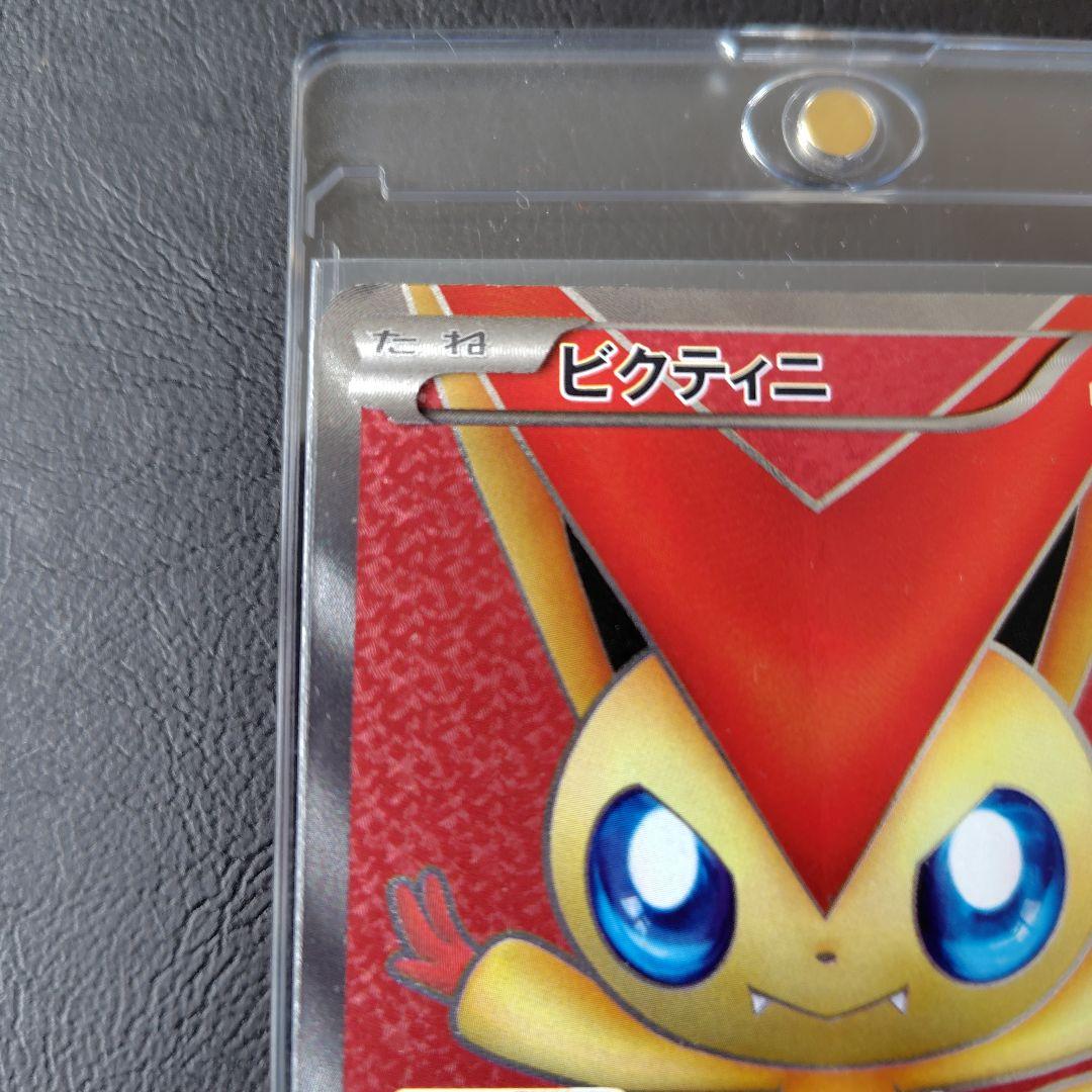 ビクティニ SR BW2 レッドコレクション 070/066