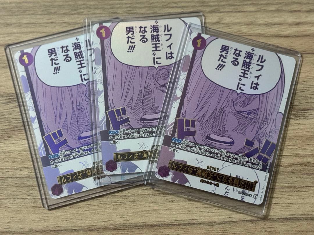 ルフィは海賊王になる男だ！！！