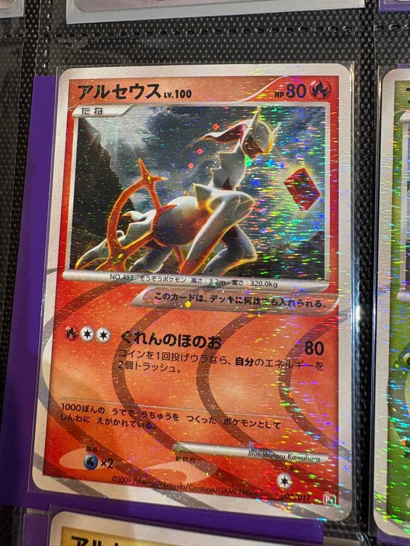 アルセウス lv.100 4枚セット