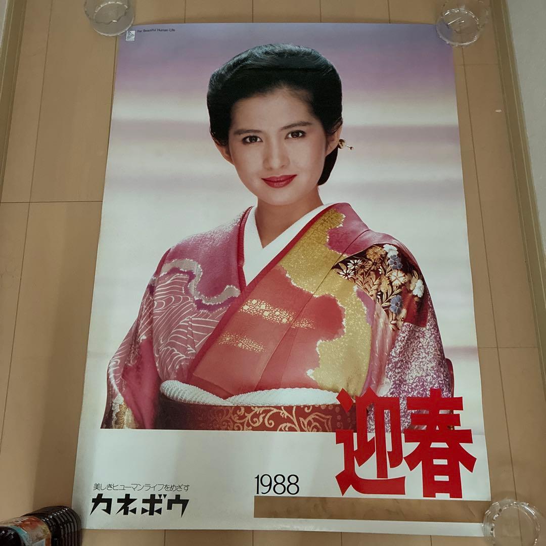古手川祐子　カネボウ　資生堂　ポスター　レトロ　1988