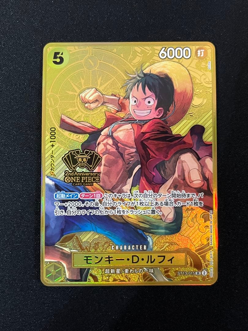 モンキー・D・ルフィ　2nd ANNIVERSARY SET