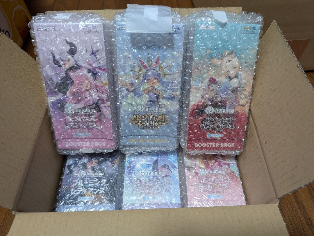 ホロカ　BOX全種