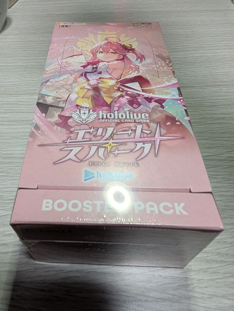 ホロカ　BOX全種