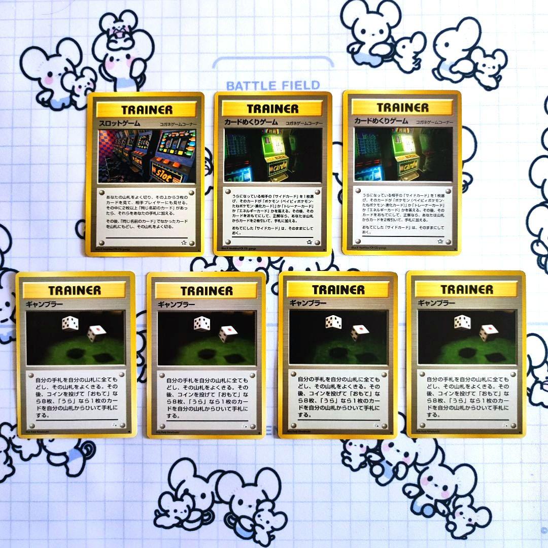 旧裏　海外規制品　【良品】カスミのなみだ　ナツメの眼　ベトベター　モーモーミルク