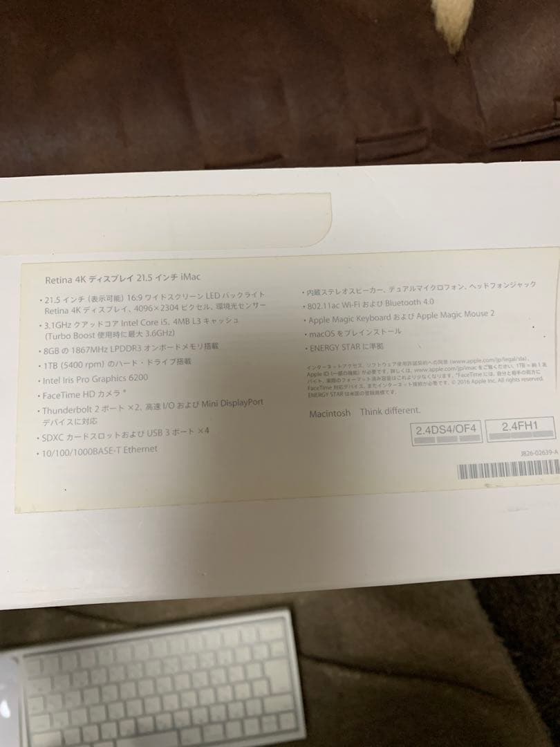 ジャンク Apple iMac 21.5インチ A1418 元箱付き　動作未確認