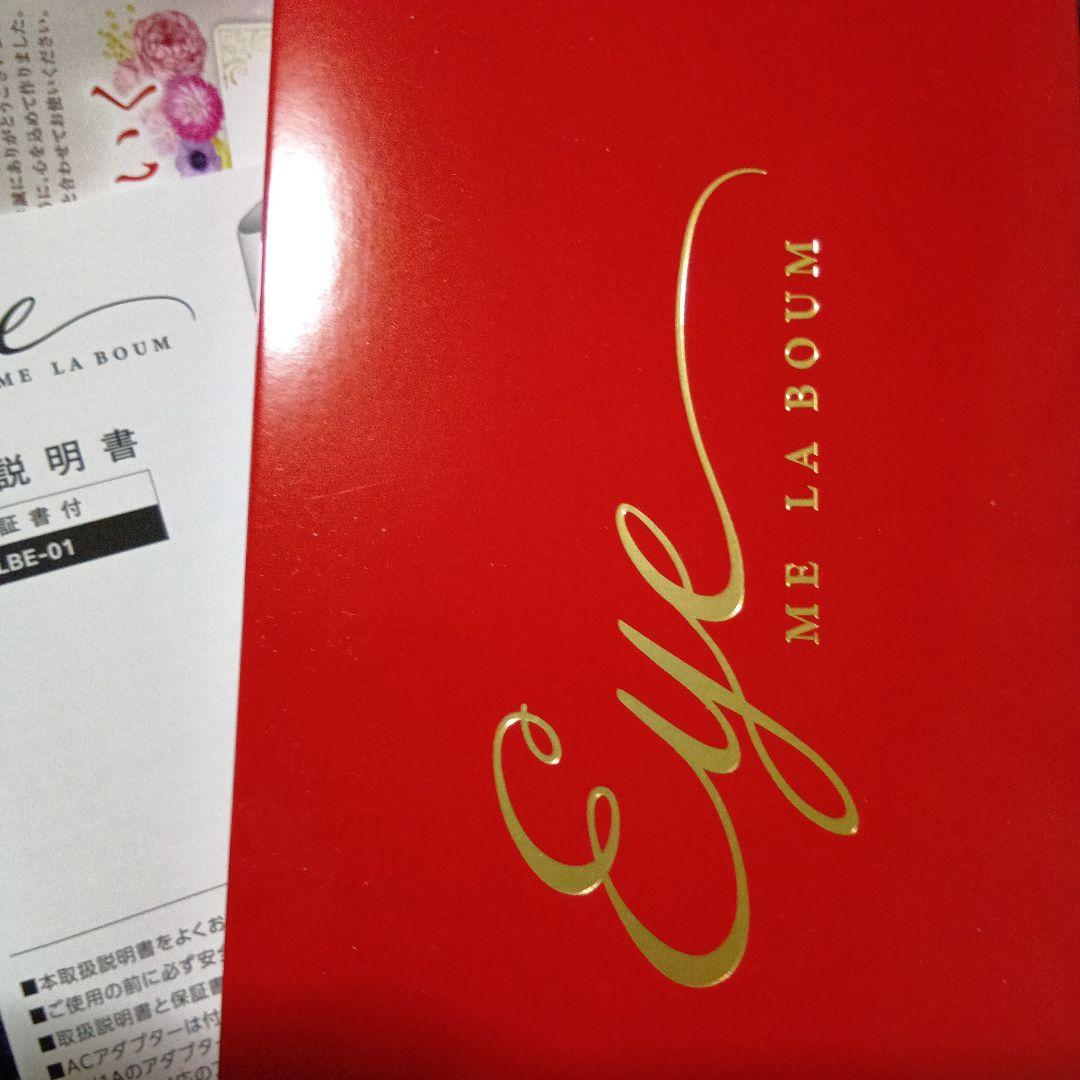 MEラボンアイbyIKKO監修さくらさん専用