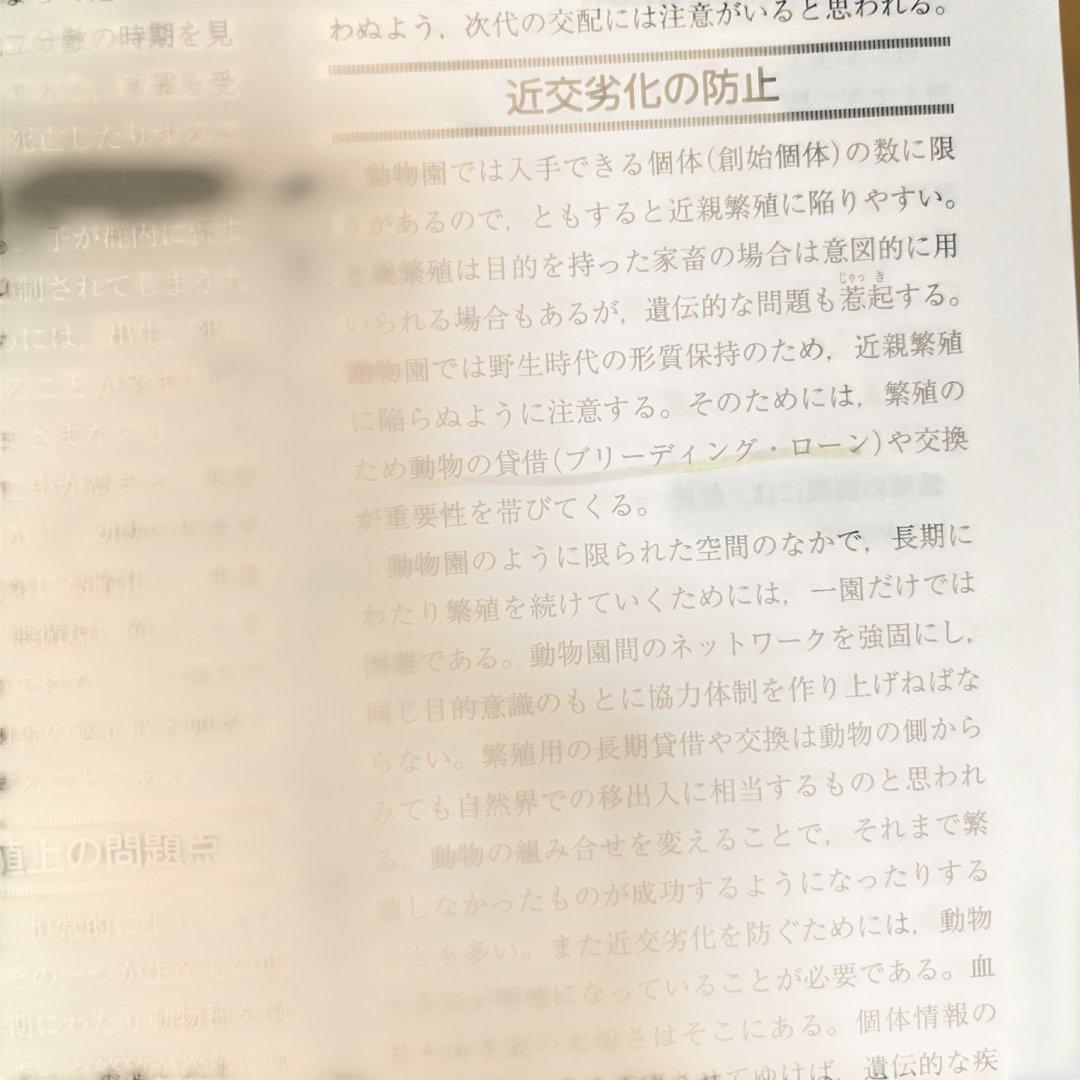 新・飼育ハンドブック 動物図鑑 1-5セット