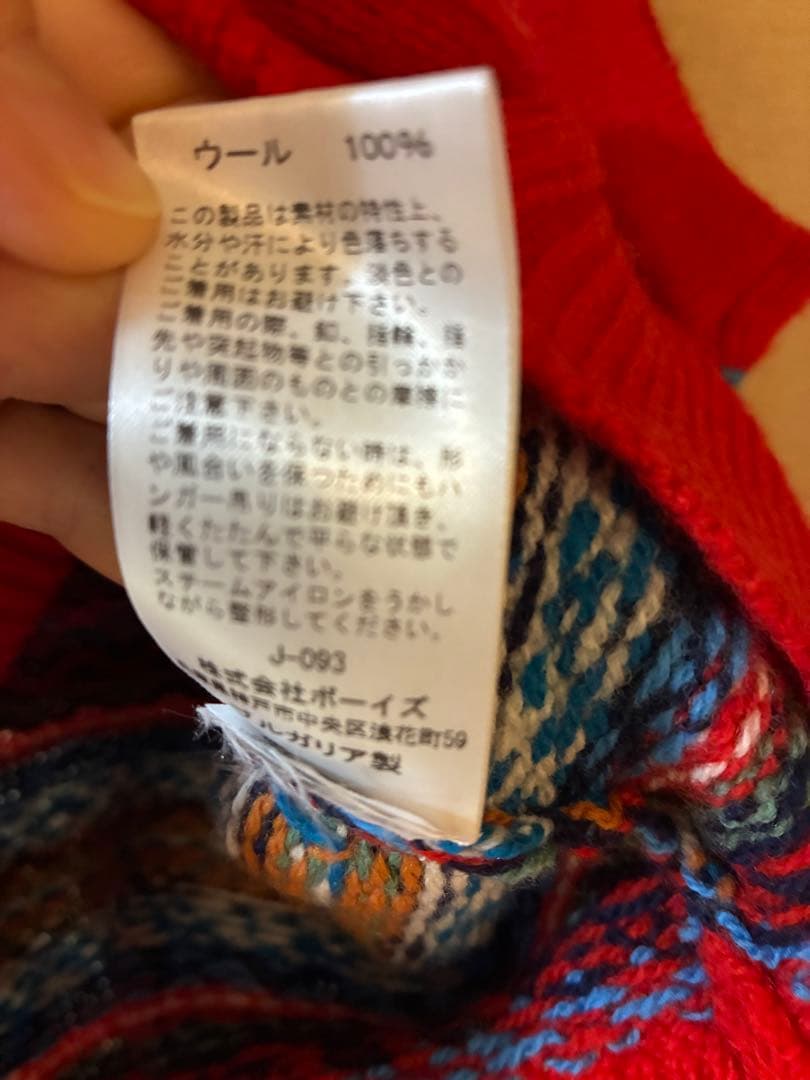 半額　bshop 2024カタログ掲載　Eribe ニット　未使用タグあり