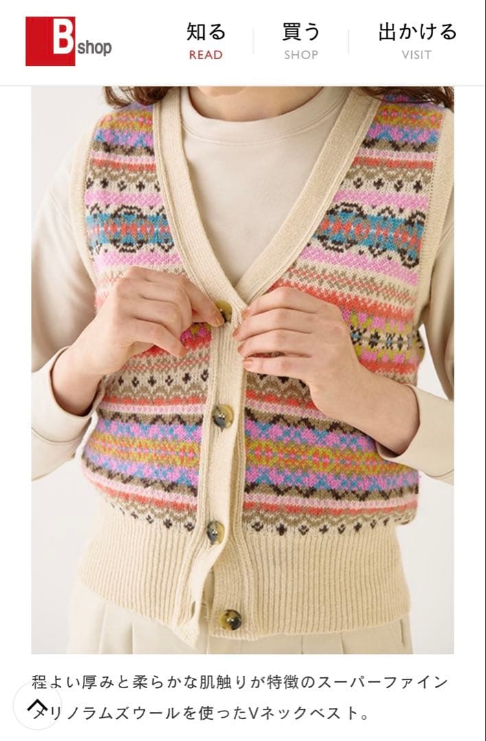 半額　bshop 2024カタログ掲載　Eribe ニット　未使用タグあり