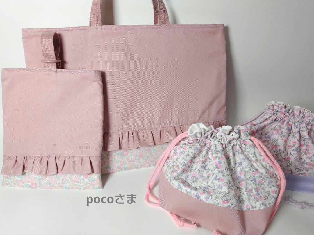 入園入学セット レッスンバッグ 上履き入れ 体操服袋 ベッツィ いちご花柄